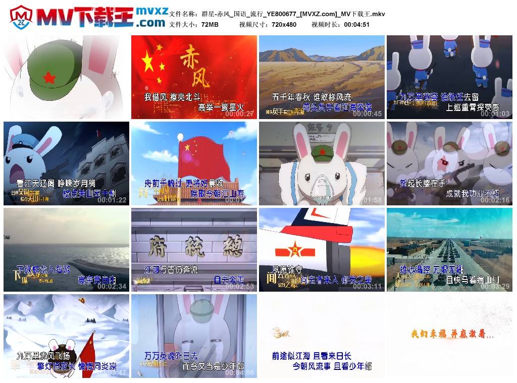 群星-赤风_国语_流行_YE800677